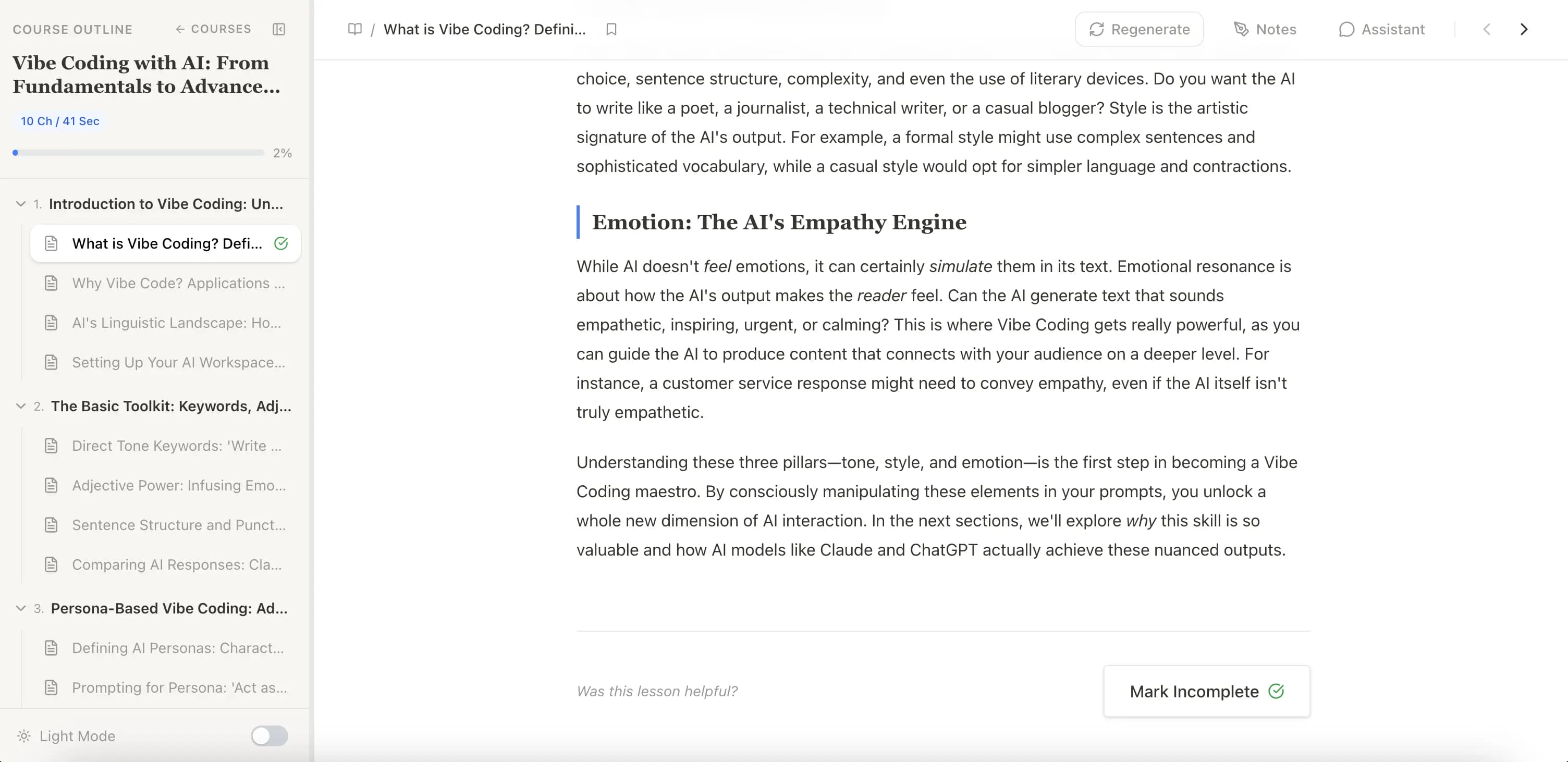 优质课程社区共享